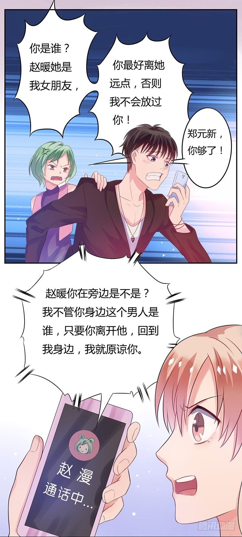 04她是我女朋友-第4话