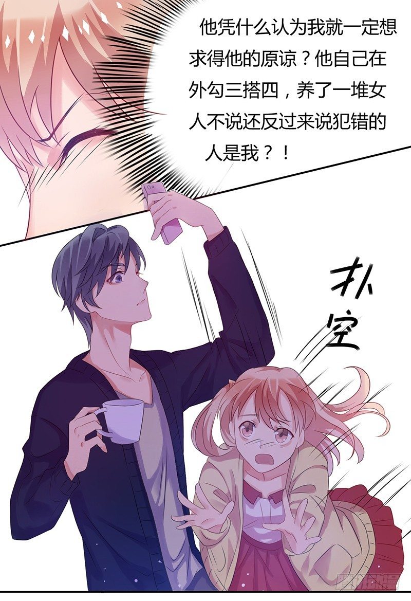 04她是我女朋友-第4话