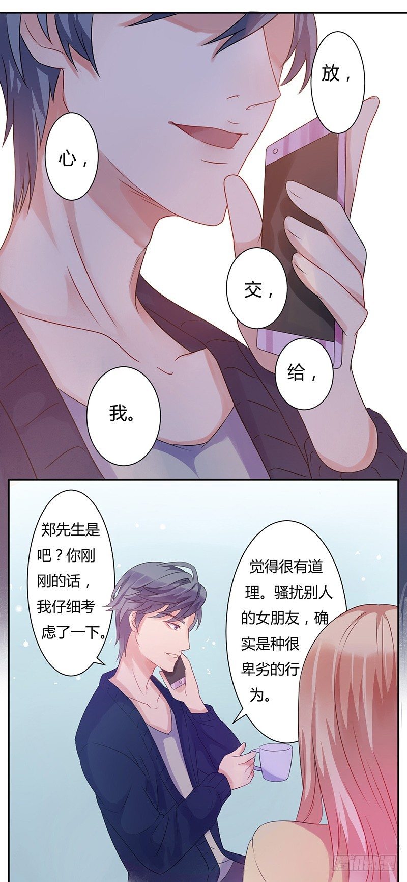 04她是我女朋友-第4话