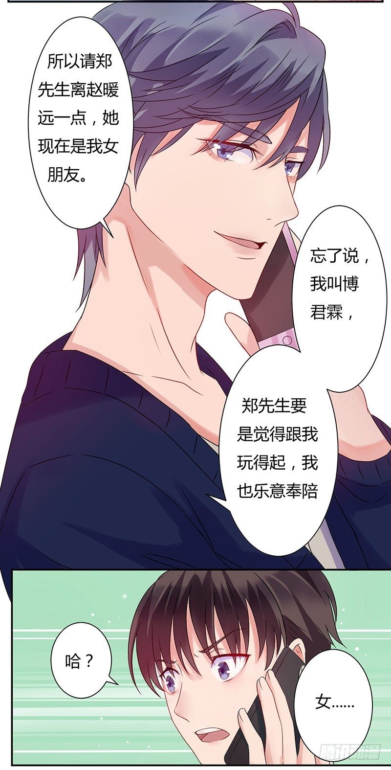 04她是我女朋友-第4话