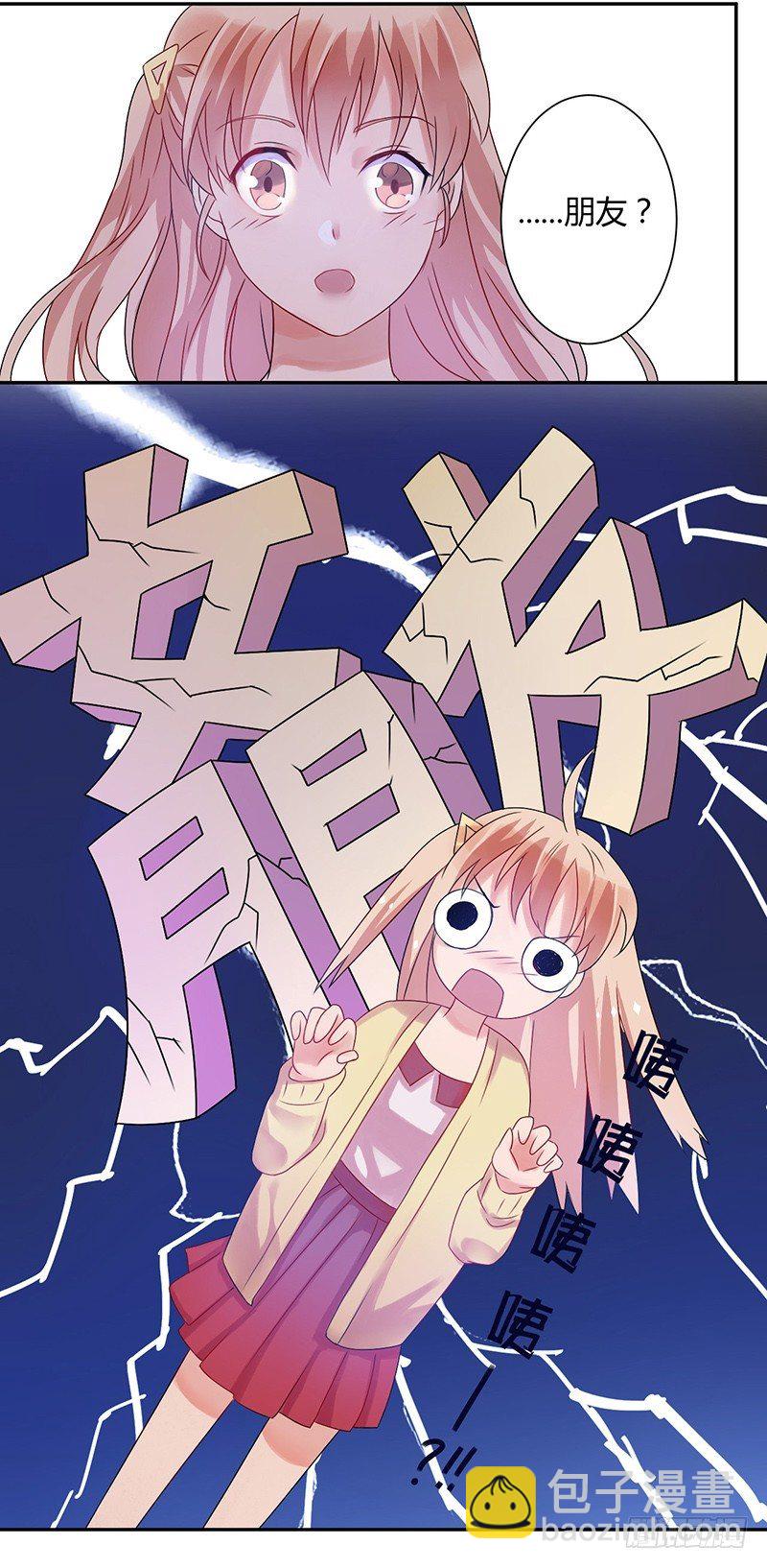 04她是我女朋友-第4话