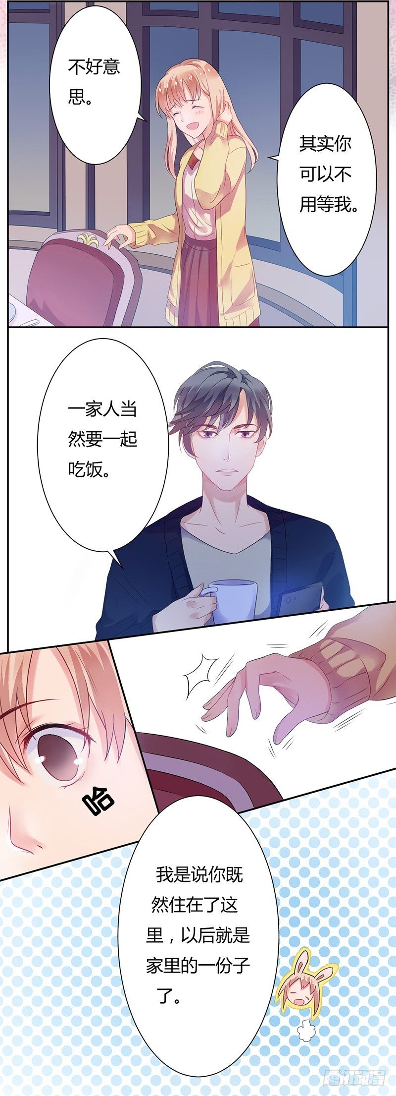 04她是我女朋友-第4话