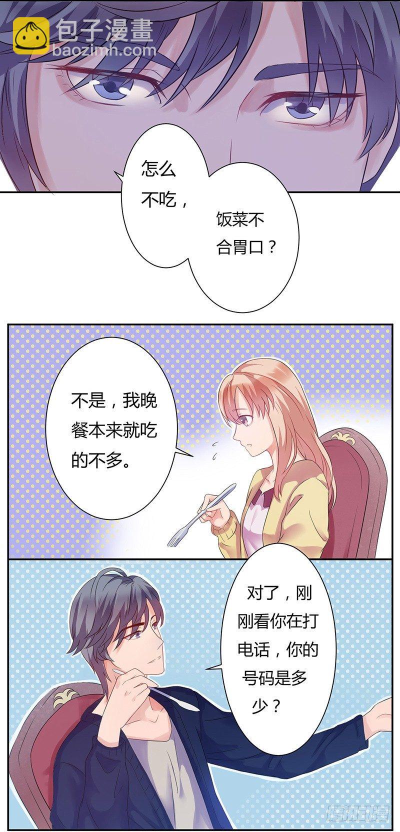 04她是我女朋友-第4话