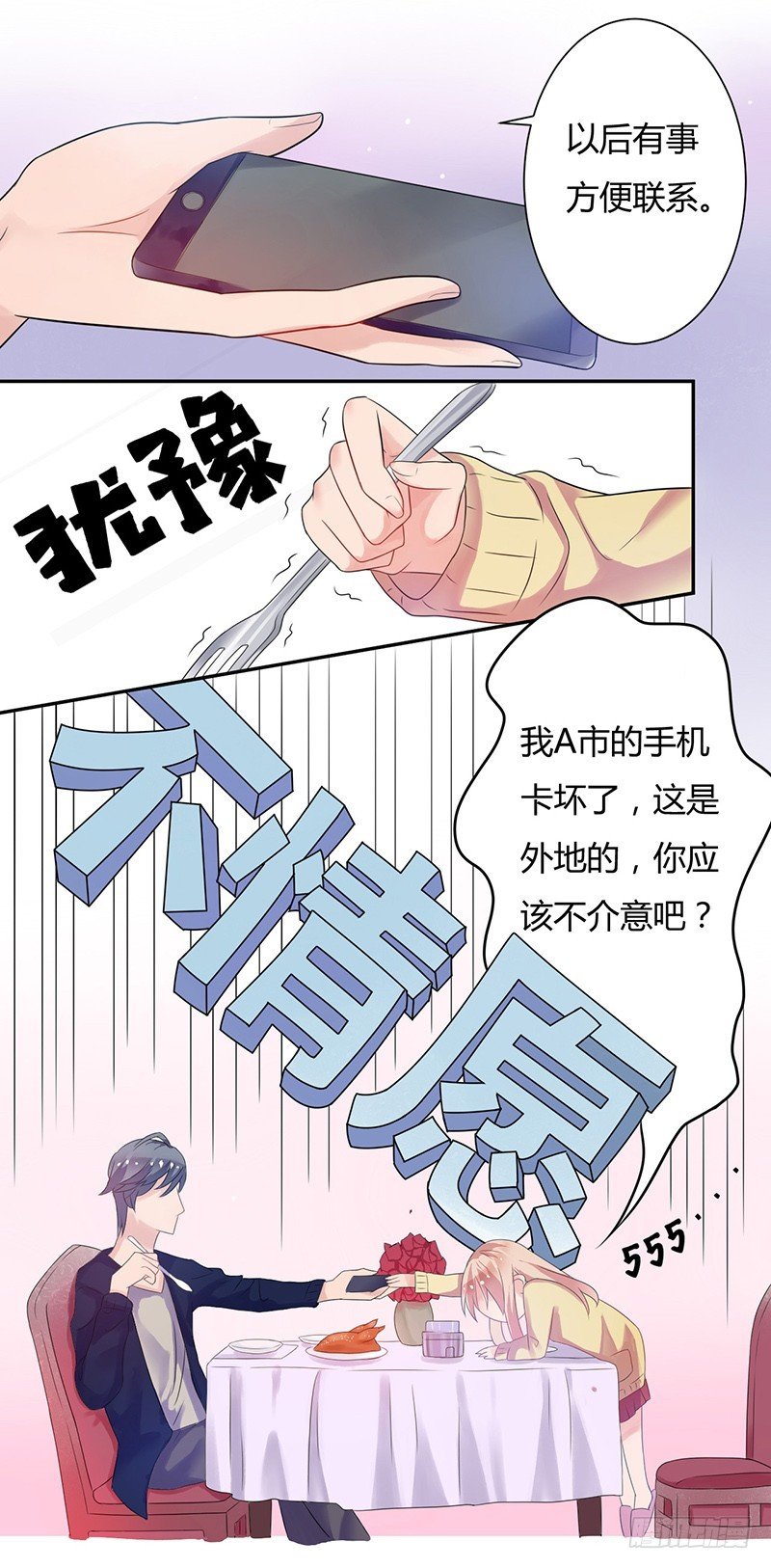 04她是我女朋友-第4话