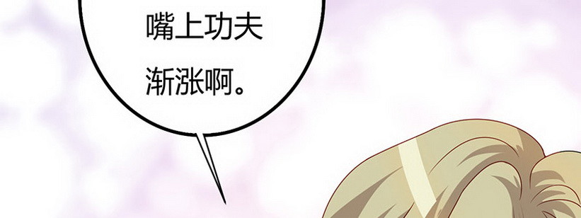 033 神助攻(1/4)-第32话