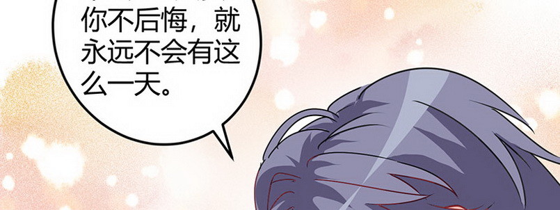 035 不许你后悔(1/3)-第34话