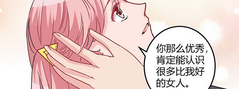 035 不许你后悔(1/3)-第34话