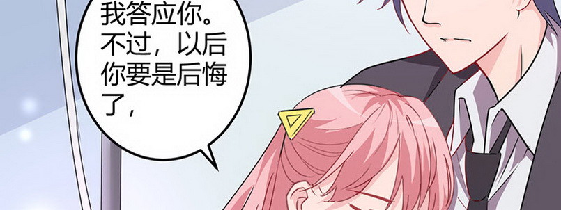 035 不许你后悔(1/3)-第34话
