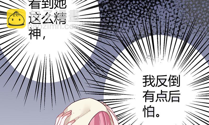 039 吓到你了(1/2)-第38话