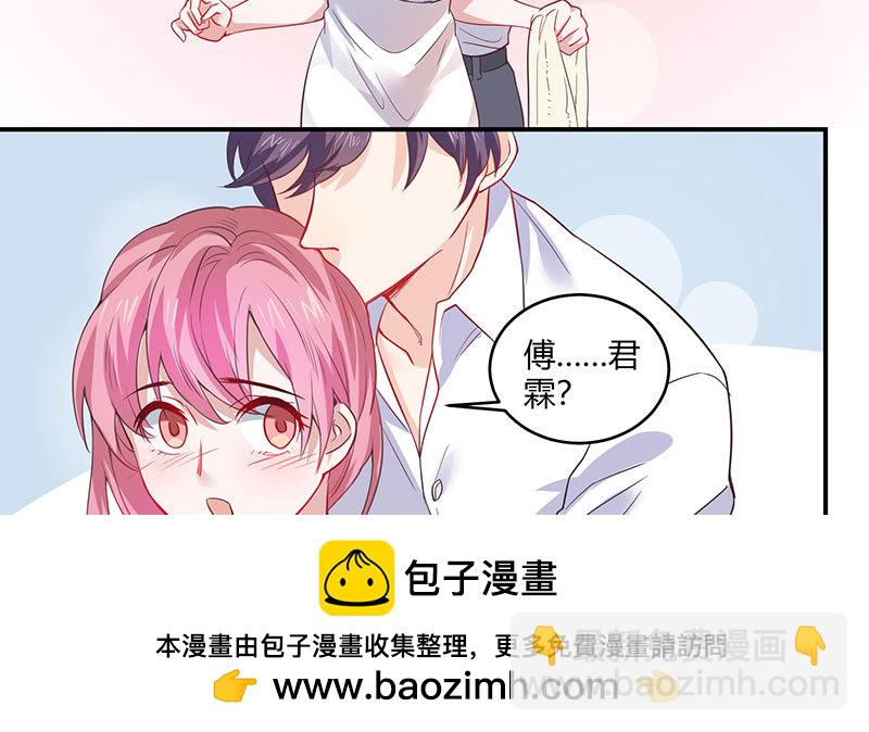 039 吓到你了(1/2)-第38话