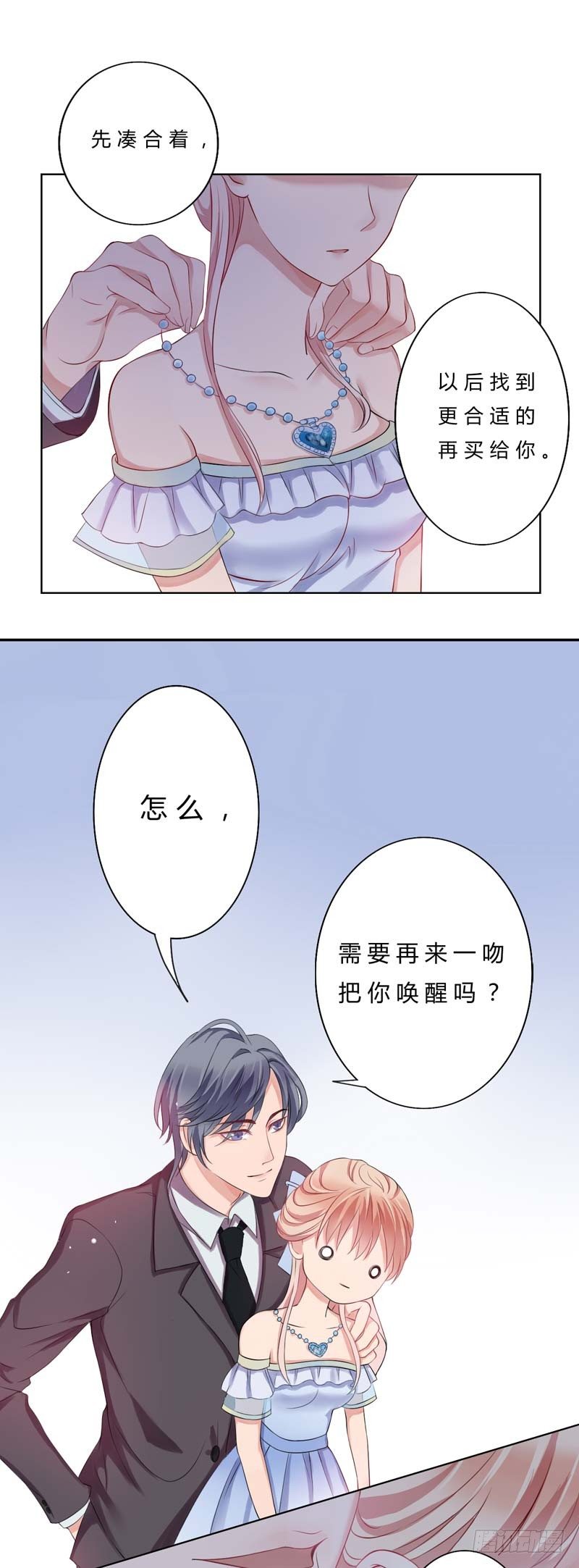 08睡美人-第8话