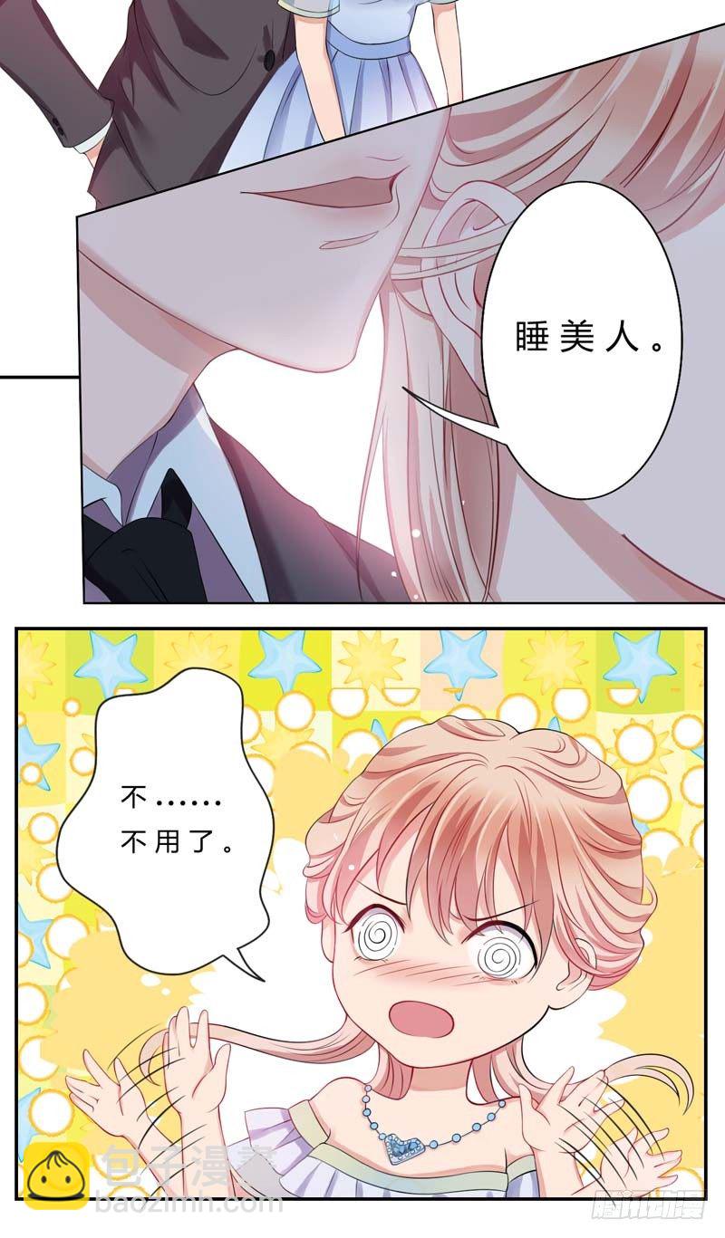 08睡美人-第8话