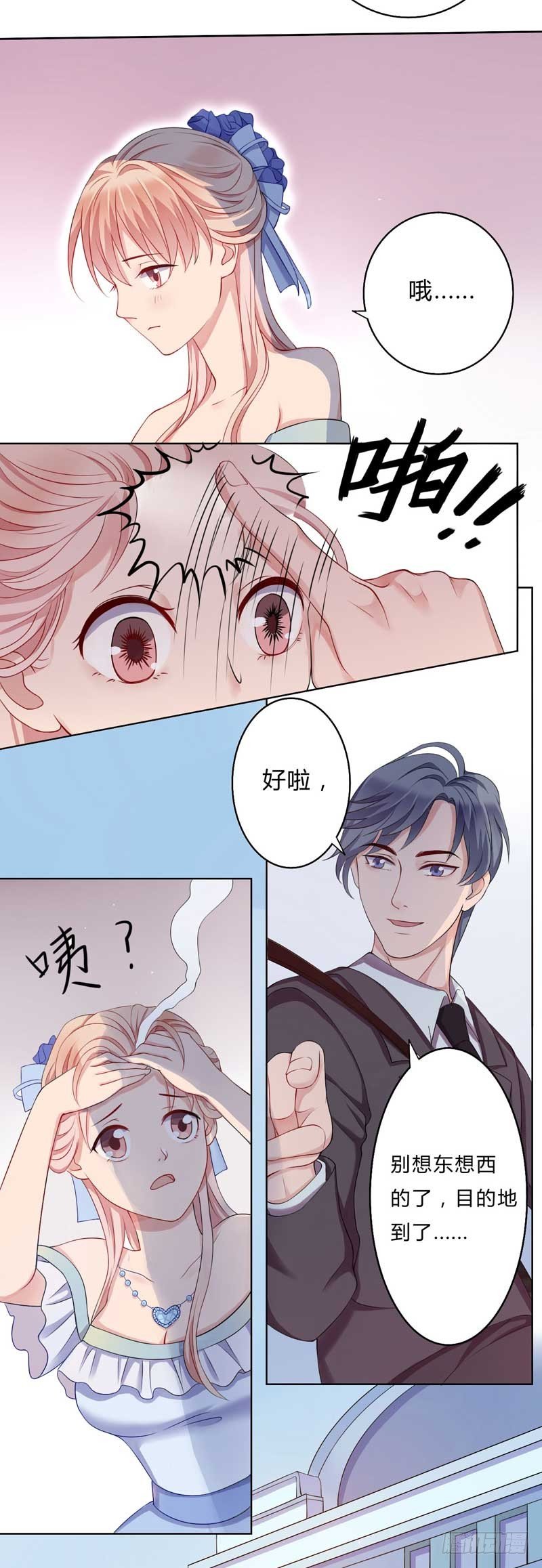 10我有喜欢的人-第10话