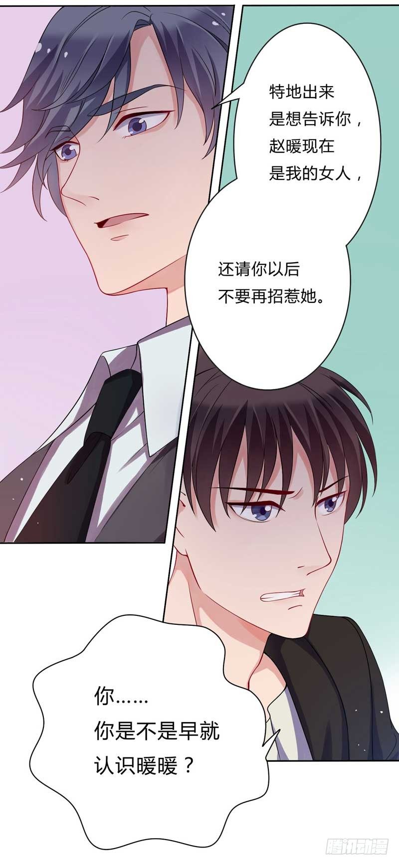 10我有喜欢的人-第10话