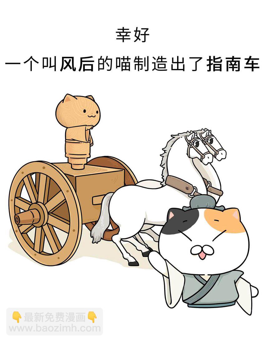 2 【统一战争】祖先们的统一战争(1/2)-第2话
