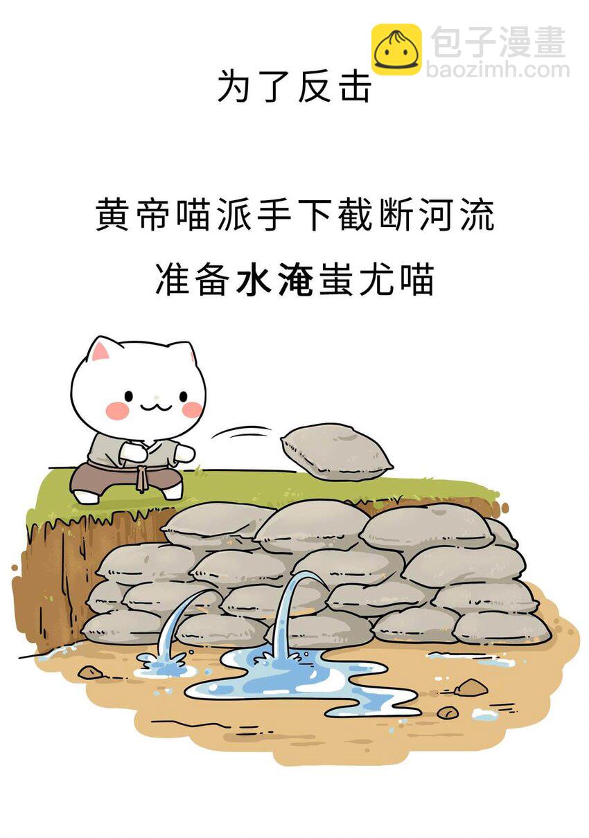 2 【统一战争】祖先们的统一战争(1/2)-第2话