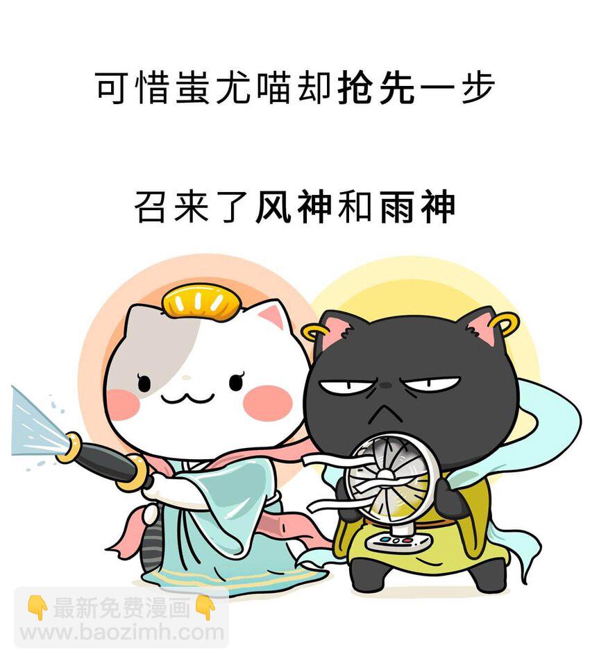 2 【统一战争】祖先们的统一战争(1/2)-第2话