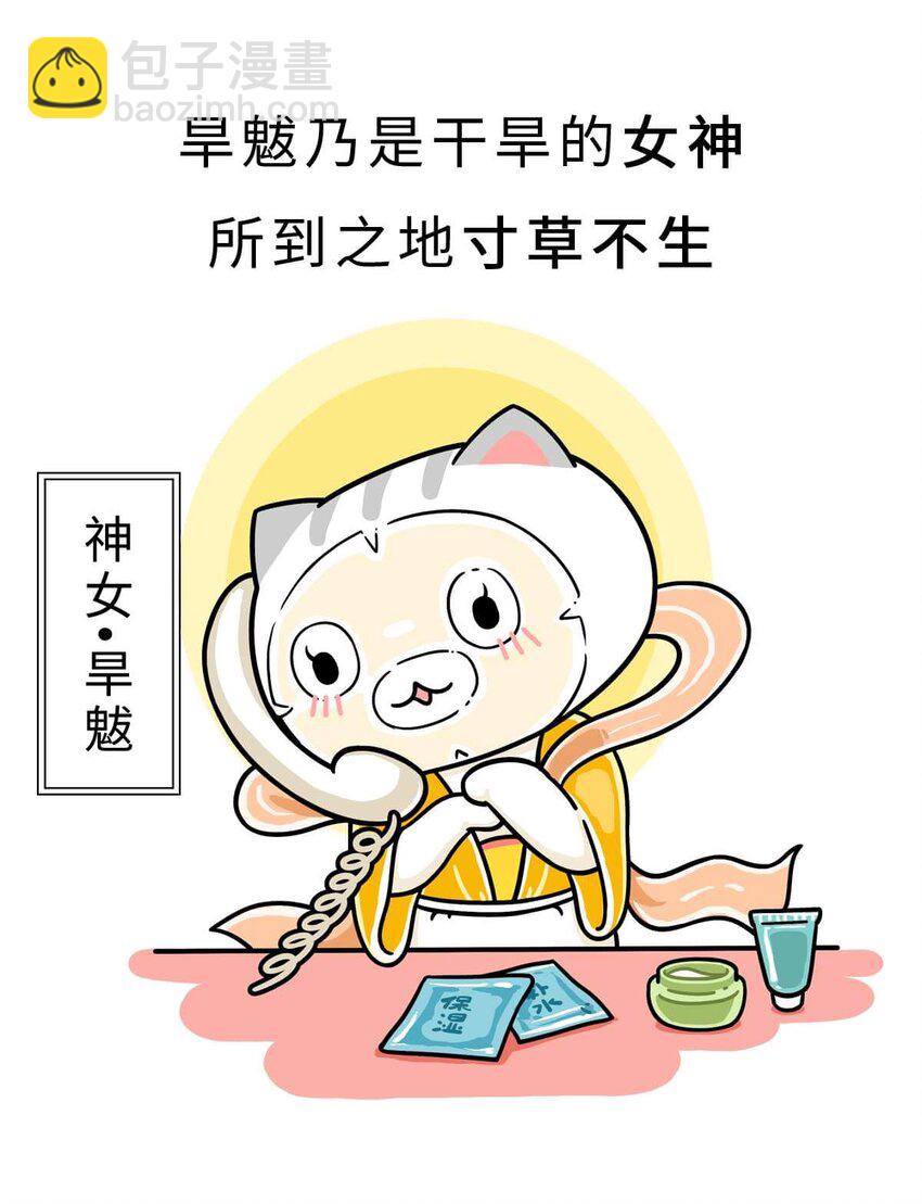 2 【统一战争】祖先们的统一战争(1/2)-第2话
