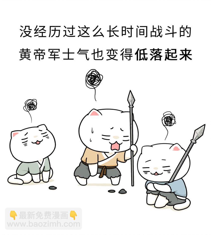 2 【统一战争】祖先们的统一战争(1/2)-第2话