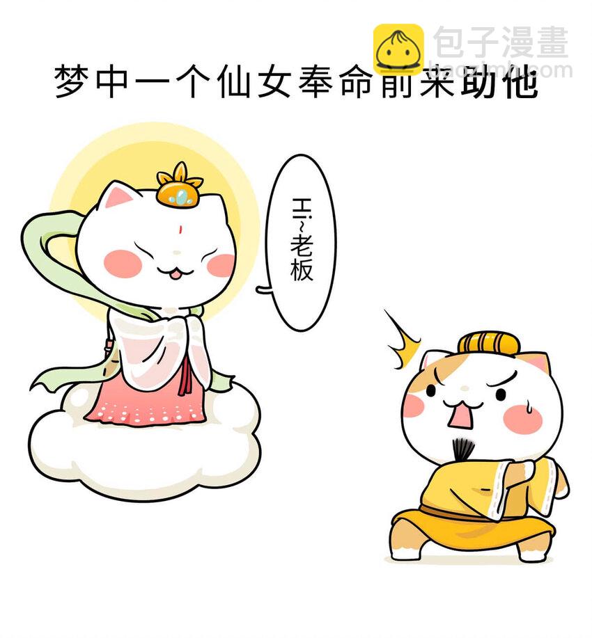 2 【统一战争】祖先们的统一战争(1/2)-第2话