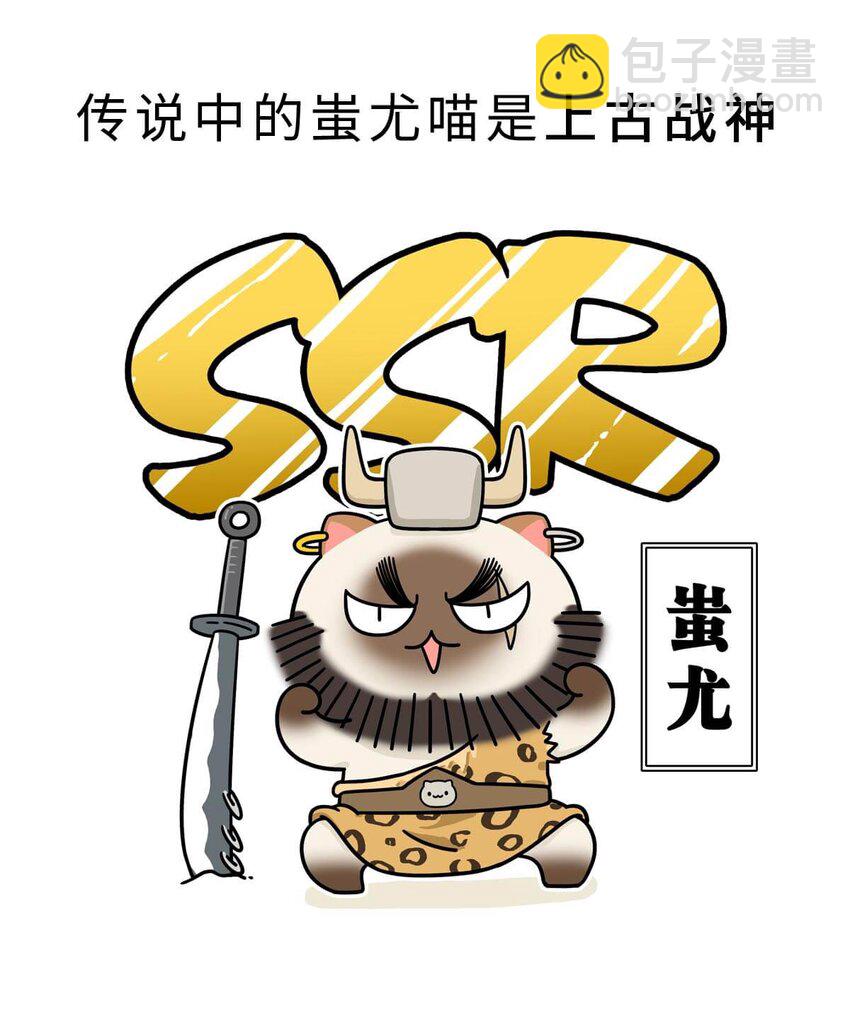 2 【统一战争】祖先们的统一战争(1/2)-第2话