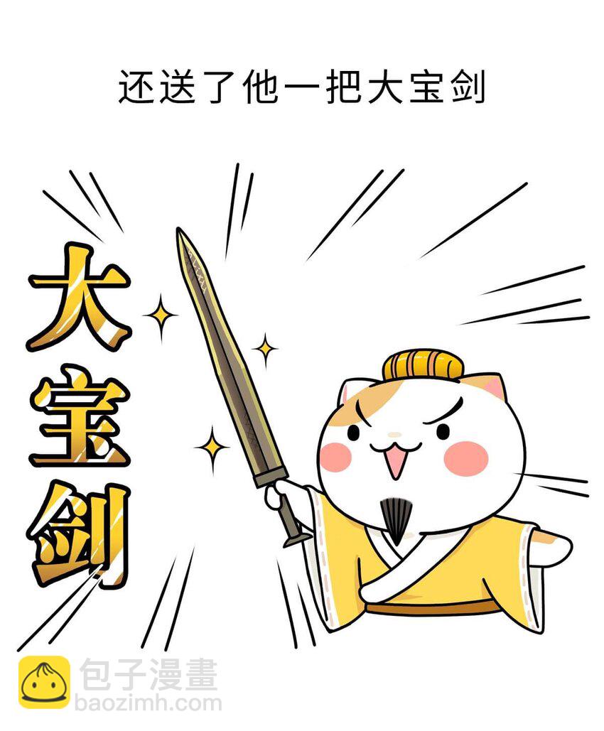 2 【统一战争】祖先们的统一战争(1/2)-第2话