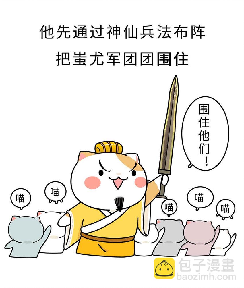 2 【统一战争】祖先们的统一战争(1/2)-第2话