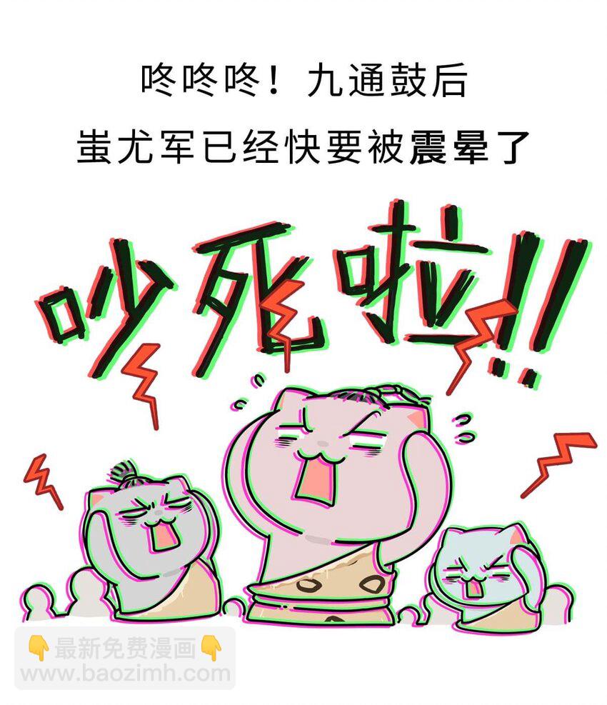 2 【统一战争】祖先们的统一战争(1/2)-第2话