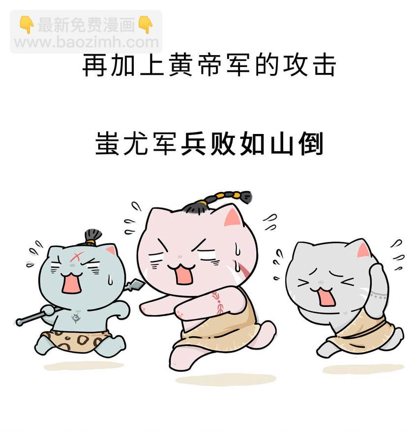 2 【统一战争】祖先们的统一战争(1/2)-第2话