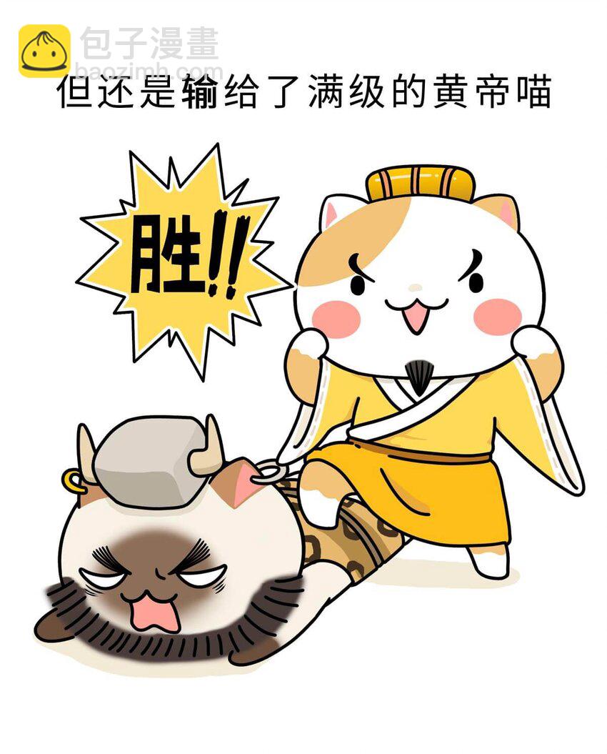 2 【统一战争】祖先们的统一战争(1/2)-第2话