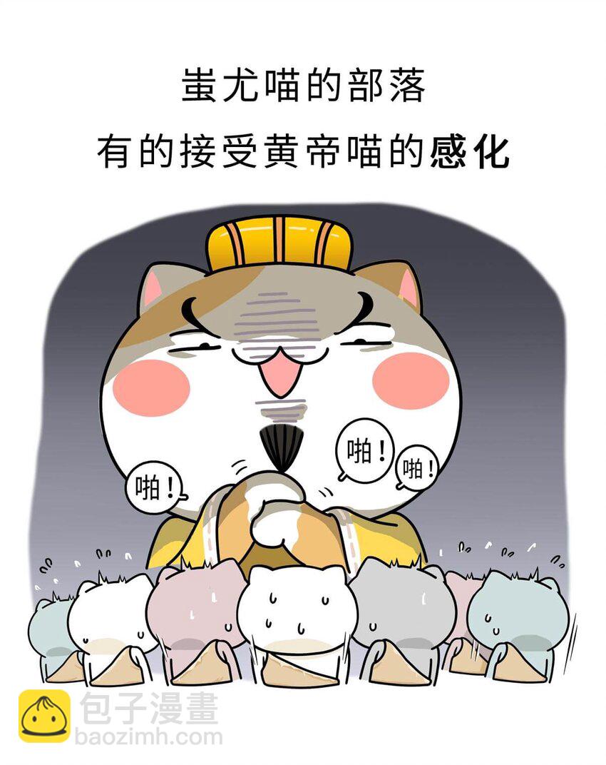 2 【统一战争】祖先们的统一战争(1/2)-第2话