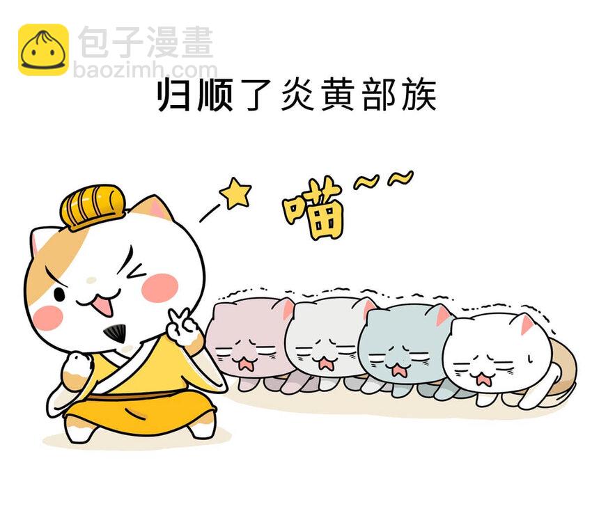 2 【统一战争】祖先们的统一战争(1/2)-第2话