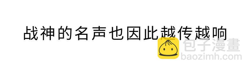 2 【统一战争】祖先们的统一战争(1/2)-第2话