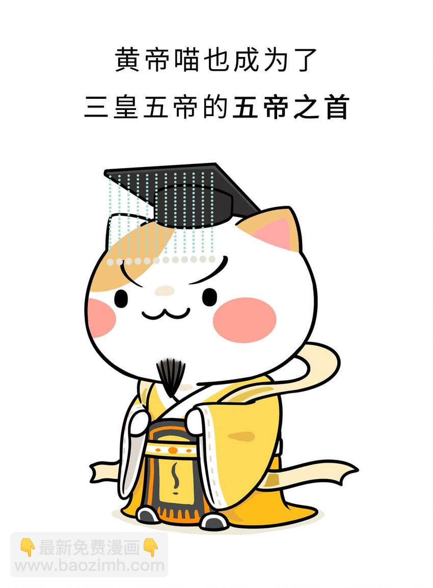 2 【统一战争】祖先们的统一战争(1/2)-第2话