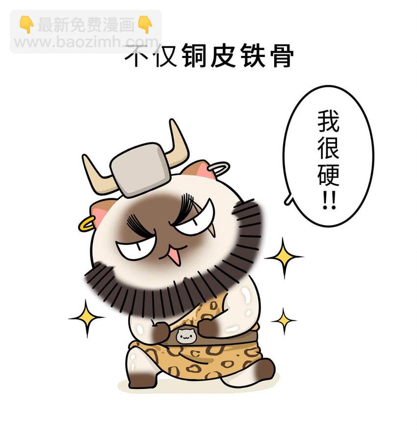2 【统一战争】祖先们的统一战争(1/2)-第2话