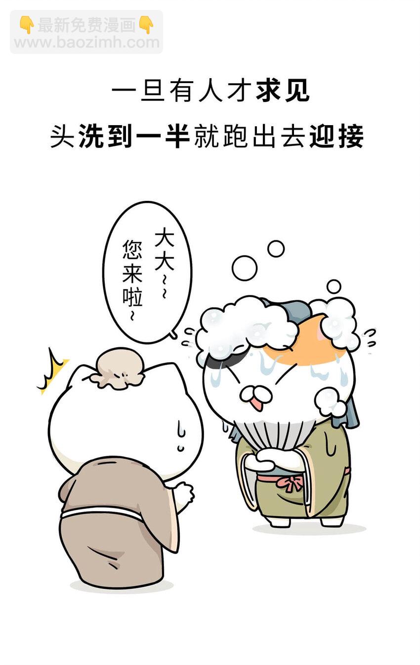 12 【周公治国】没想到吧！你经常梦见的男人竟然是个玛丽苏&hellip;(1/2)-第12话