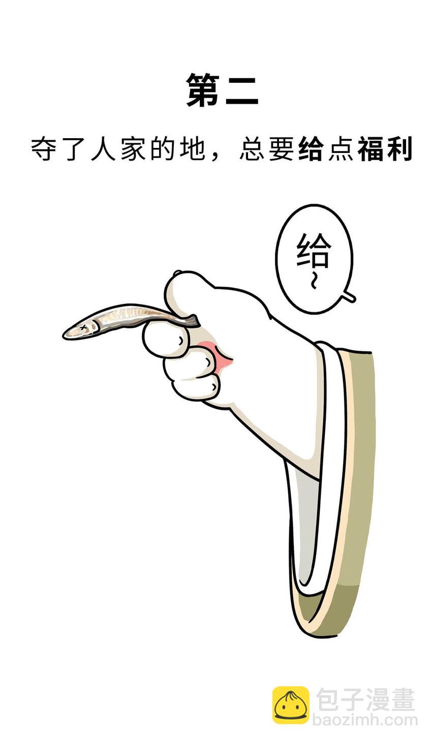 12 【周公治国】没想到吧！你经常梦见的男人竟然是个玛丽苏&hellip;(1/2)-第12话