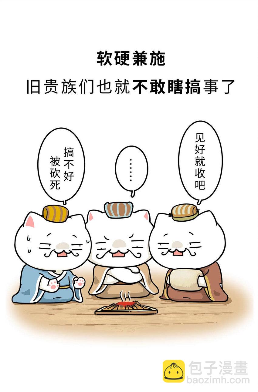 12 【周公治国】没想到吧！你经常梦见的男人竟然是个玛丽苏&hellip;(1/2)-第12话