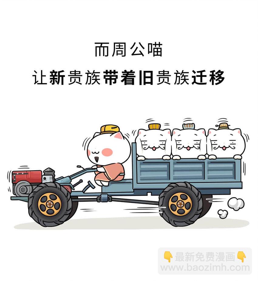 12 【周公治国】没想到吧！你经常梦见的男人竟然是个玛丽苏&hellip;(1/2)-第12话