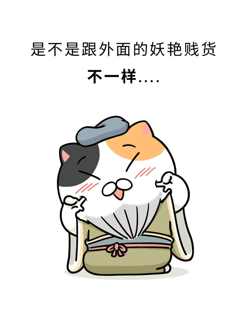 12 【周公治国】没想到吧！你经常梦见的男人竟然是个玛丽苏&hellip;(1/2)-第12话