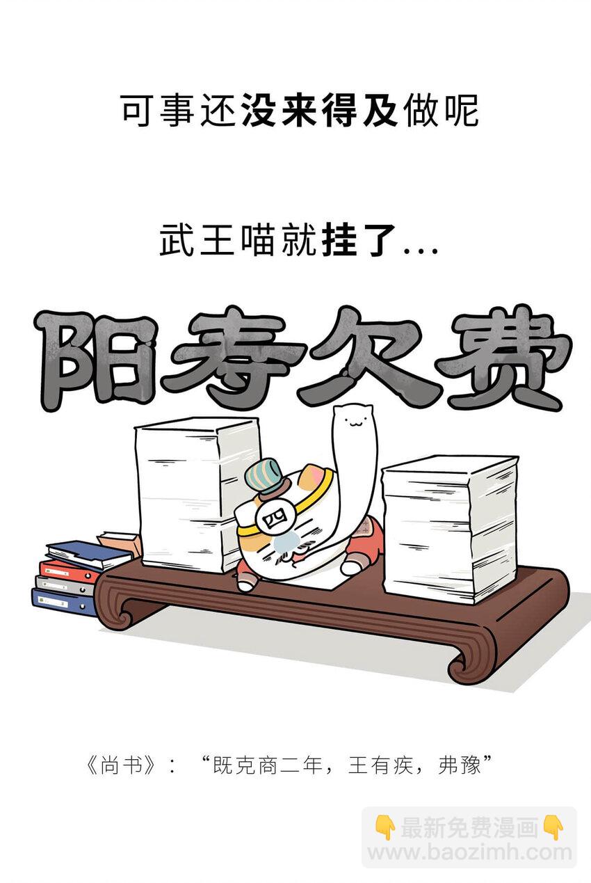 12 【周公治国】没想到吧！你经常梦见的男人竟然是个玛丽苏&hellip;(1/2)-第12话