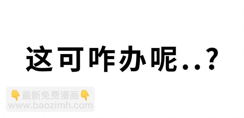 12 【周公治国】没想到吧！你经常梦见的男人竟然是个玛丽苏&hellip;(1/2)-第12话