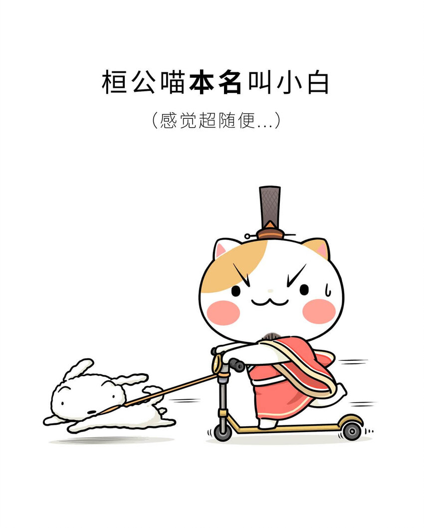 14 【霸王初现】奉天子以令诸侯，我说的可不是曹操... ​​​​(1/2)-第14话