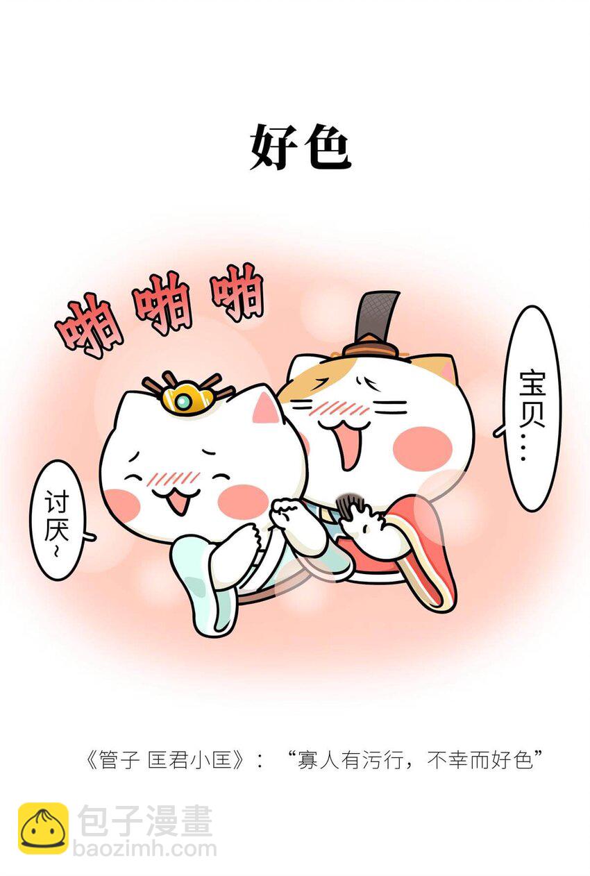 14 【霸王初现】奉天子以令诸侯，我说的可不是曹操... ​​​​(1/2)-第14话