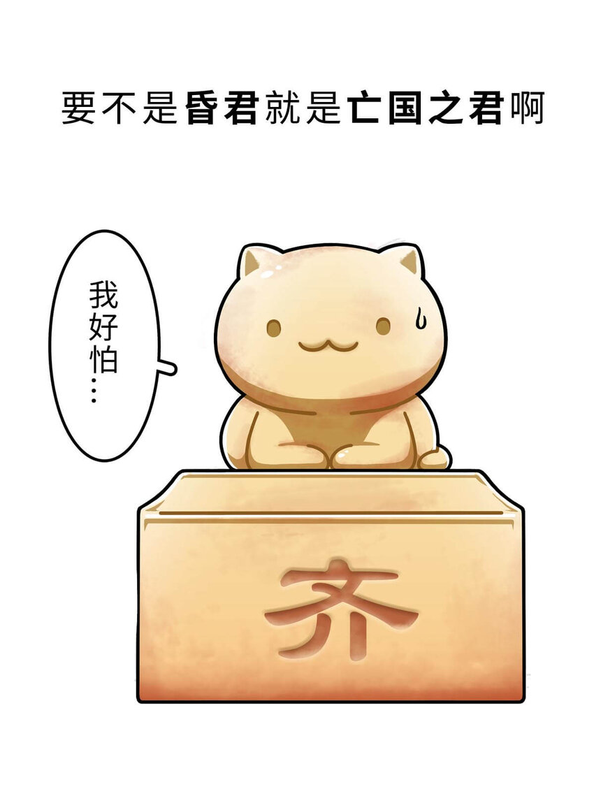 14 【霸王初现】奉天子以令诸侯，我说的可不是曹操... ​​​​(1/2)-第14话