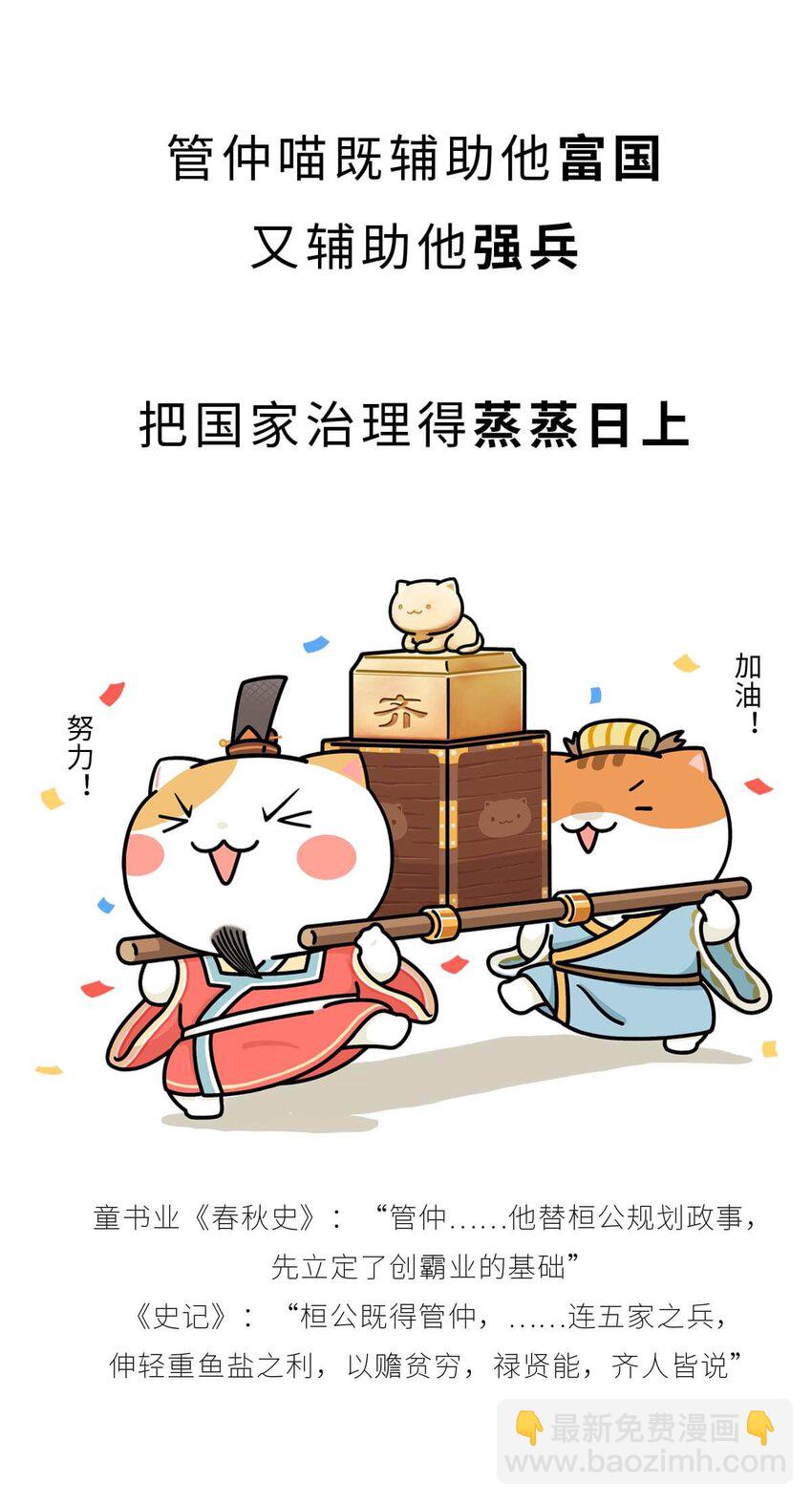 14 【霸王初现】奉天子以令诸侯，我说的可不是曹操... ​​​​(1/2)-第14话