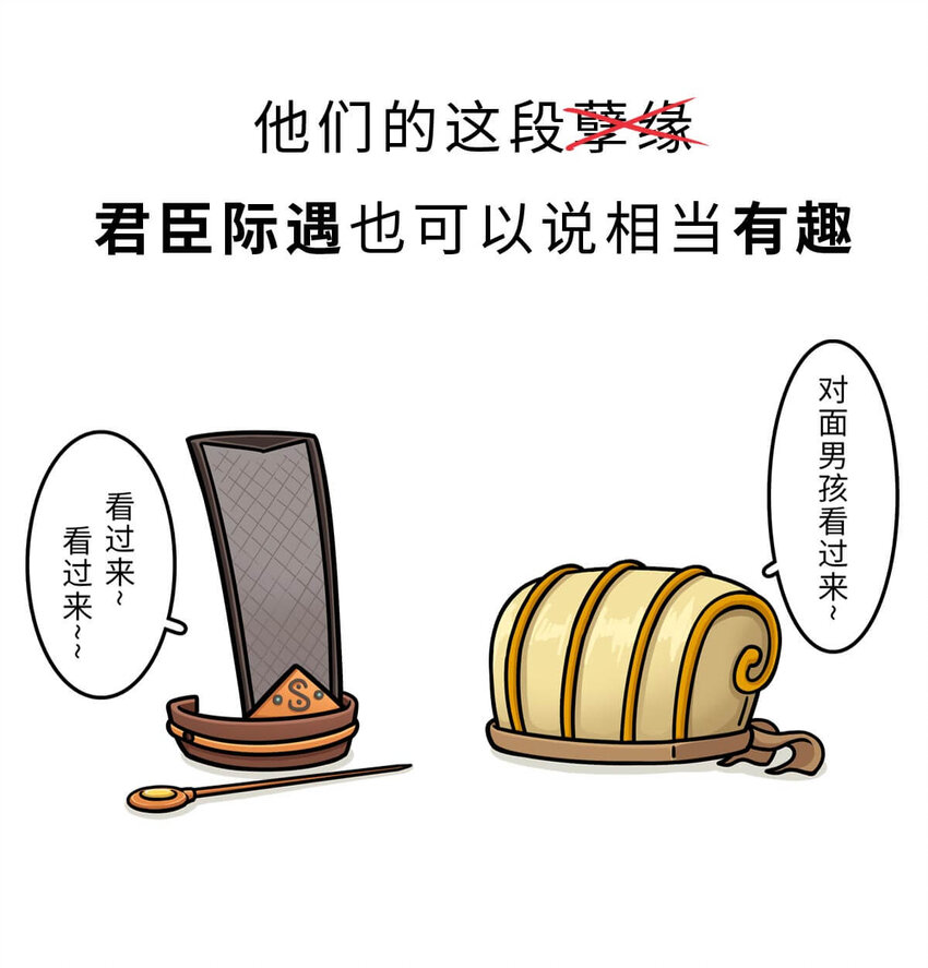 14 【霸王初现】奉天子以令诸侯，我说的可不是曹操... ​​​​(1/2)-第14话