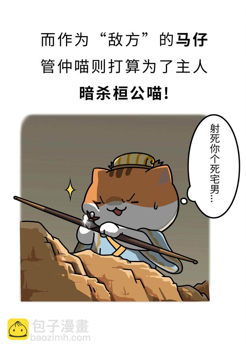 14 【霸王初现】奉天子以令诸侯，我说的可不是曹操... ​​​​(1/2)-第14话