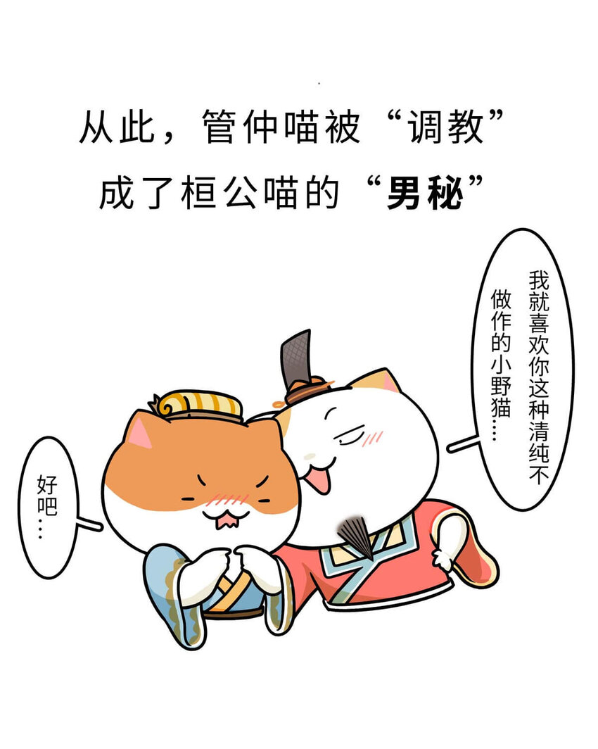 14 【霸王初现】奉天子以令诸侯，我说的可不是曹操... ​​​​(1/2)-第14话