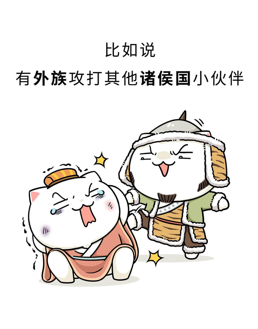 14 【霸王初现】奉天子以令诸侯，我说的可不是曹操... ​​​​(1/2)-第14话
